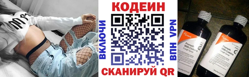 Кодеин Purple Drank  Красный Кут 