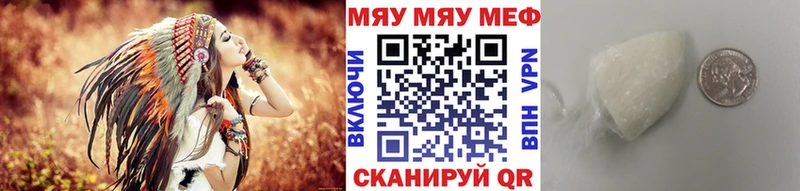 Мефедрон мука  блэк спрут как войти  Красный Кут  где найти наркотики 