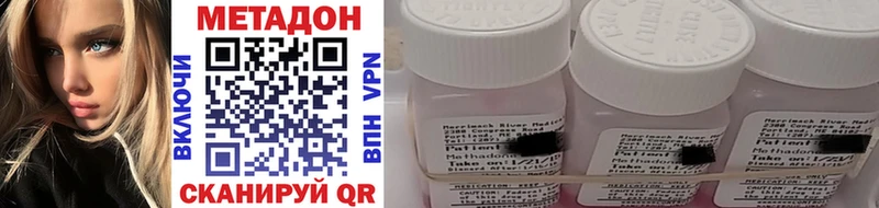 Метадон VHQ  где купить наркоту  Красный Кут 